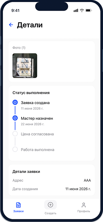 Шаг 2