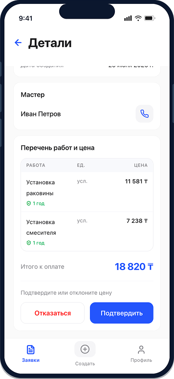 Шаг 4